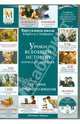 Уроки всеобщей истории Кирилла и Мефодия. История Новейшего времени (DVDpc), 