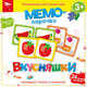 МЕМО-ПАРОЧКИ. Вкусняшки 3+, 