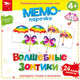 МЕМО-ПАРОЧКИ. Волшебные зонтики 4+, 