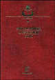 Экономика отраслей АПК, Минаков И.А., Куликов Н.И., Соколов О.В. 