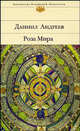 Копилка изобретательного садовода, цветовода и огородника, Андреев Даниил Леонидович 