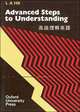 Advanced Steps to Understanding, Hill L.A. 