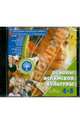 Основы исламской культуры. 4-5 класс. Электронное приложение к учебнику (CD), Муртазин Марат Фахрисламович, Латышина Дэйлара Исмагиловна 