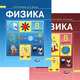 Физика. 8 класс. Комплект учебников. В 2-х частях (ФГОС), Лев Генденштейн, Леонид Кирик, Илья Гельфгат, Игорь Ненашев, Николай Шахмаев, Алексей Бунчук 
