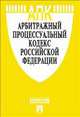 Трудовой кодекс Российской Федерации по состоянию на 25 сентября 2012 года, 