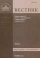 Вестник Православного Свято-Тихоновского гуманитарного университета, №2(21), 2011, 