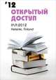 Открытый доступ. Библиотеки за рубежом 2012, 