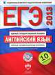 ЕГЭ 2013. Английский язык. Типовые экзаменационные варианты. 10 вариантов с электронным приложением (большой) (+ CD-ROM), Мария Вербицкая 