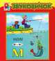 Налим. Книжка-панорамка, 