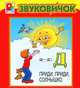 Приди, приди, солнышко. Книжка-панорамка, 