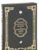 Война русского народа с Наполеоном 1812 года (эксклюзивное подарочное издание), Иван Божерянов 