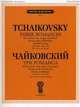 Три романса (ЧС 208, 209, 210)., Чайковский П. И. 
