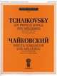 Шесть романсов. Для голоса и фортепиано. Соч. 65 (ЧС 299-304), Чайковский П. И. 