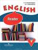English 5: Reader / Английский язык. 5 класс. Книга для чтения, И. Н. Верещагина, О. В. Афанасьева 