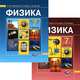 Физика. 7 класс. Учебник. В 2 частях. Часть 1. Учебник. Часть 2. Задачник, Леонид Кирик, Илья Гельфгат, Юрий Дик, Игорь Ненашев, Николай Шахмаев, Алексей Бунчук 