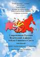 Русский фундаментализм. Азбука масштабных перемен. Том 5. Современный русский Ведический алфавит. Азбука сияющего Света, А. А. Свиридов 