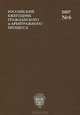 Российский ежегодник гражданского и арбитражного процесса, №6, 2007, 