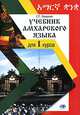 Лингвострановедческий словарь арабских паремий: с лексико-фразеологическими комментариями, Е. П. Завадская 