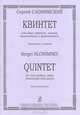 Сергей Слонимский. Квинтет для 2 скрипок, альта, виолончели и фортепиано. Партитура и партии, Сергей Слонимский 