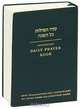 Hebrew Daily Prayer Book: Pocket Edition, 