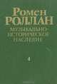 Гаммы и арпеджио для фортепиано (сост.Л. Борухзон, С. Морено), 