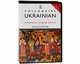 Colloquial Ukrainian (+ аудиокурс на 2 кассетах), Ian Press and Stefan Pugh 