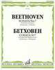 Бетховен. Соната № 7 для скрипки и фортепиано / Beethoven: Sonata № 7 for Violin and Piano, Бетховен Л. ван 