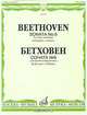 Бетховен. Соната №6 для скрипки и фортепиано / Beethoven: Sonata №6 for Violin and Piano, Людвиг ван Бетховен 