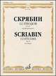 12 этюдов. Для фортепиано. Сочинение 8, Скрябин Александр Николаевич 