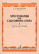 Сокровищница русской земли. Музыкально-этнографическое описание народных традиций калужского края, Шапошникова М.К. 