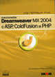 Macromedia Dreamwever MX 2004 с ASP, ColdFusion и PHP. Из первых рук (+ CD-ROM), Бардзелл Дж. 