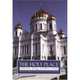 The Holy Place: Architecture, Ideology, and History in Russia, Konstantin Akinsha, Grigorij Kozlov, Sylvia Hochfield 