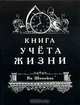 Созвездие Колбасы, Даниил Морозов 