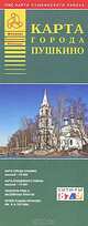 Карта города Пушкино. Пушкинский район, И.Л. Ерошкин,А. Лаптев 