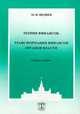 Теория финансов. Трансформация финансов органов власти. Учебное пособие, М. И. Яндиев 