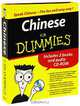 Chinese for Dummies (комплект из 2 книг + CD-ROM), Wendy Abraham 