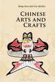 Chinese Arts and Crafts (Introductions to Chinese Culture), Jian Hang, Qiuhui Guo 