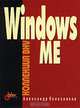 Windows Me (Серия "Коллекция BHV"), Александр Колесников 
