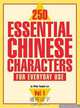 250 Essential Chinese Characters for Everyday Use, Vol. 1, Philip Yungkin Lee 