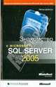 Знакомство с Microsoft SQL Server 2005: Пер. с англ., Дибетта Питер 