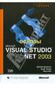 Основы Microsoft Visual Studio .NET 2003, Джонсон Брайан, Скибо Крэйг, Янг Марк 