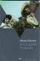Русский роман - (Проза еврейской жизни), Шалев Меир 