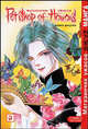 Магазинчик ужасов Т.2 Комикс - (Manga Petshop of Horrors), Матсури Акино 