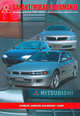 Mitsubishi Mirage, Galant, Diamante. Модели выпуска 1990-2000 гг.Устройство,техническое обслуживание, Л. Я. Михайленко 