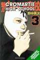 Cromartie High School Volume 3 (Cromartie High School), Eiji Nonaka 