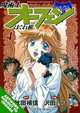Orphen Volume 4 (Orphen), Yoshinobu Akita 