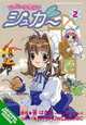 A Little Snow Fairy Sugar Volume 2, Haruka Arai 