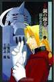 The Abducted Alchemist, Hiromu Arakawa, Makoto Inoue 