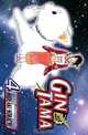 Gin Tama, Volume 4, 
