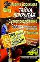 Приватный детектив (комплект из 3 книг), Воронцова Марина 